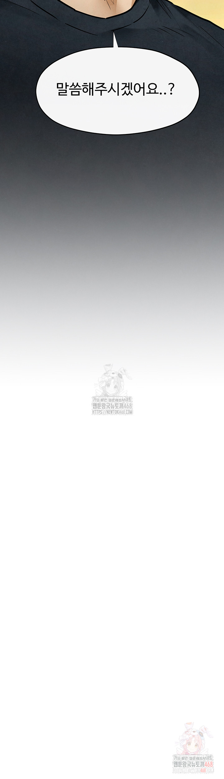 Moby Dick Raw - Chapter 70 Page 24