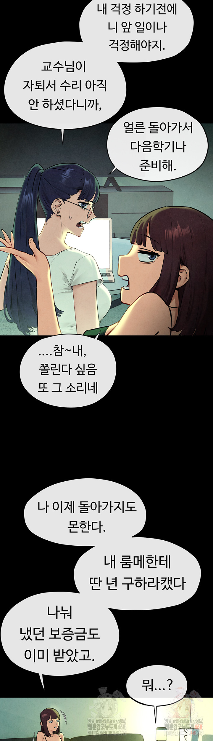 Moby Dick Raw - Chapter 70 Page 29