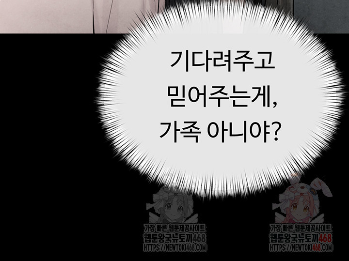 Moby Dick Raw - Chapter 70 Page 34