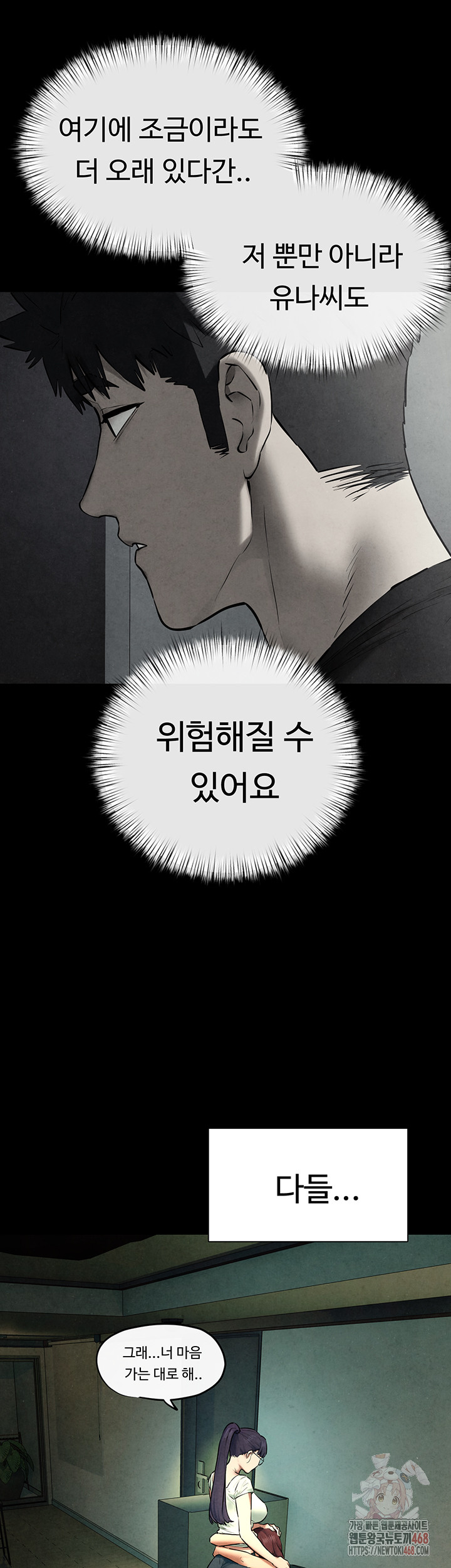 Moby Dick Raw - Chapter 70 Page 35