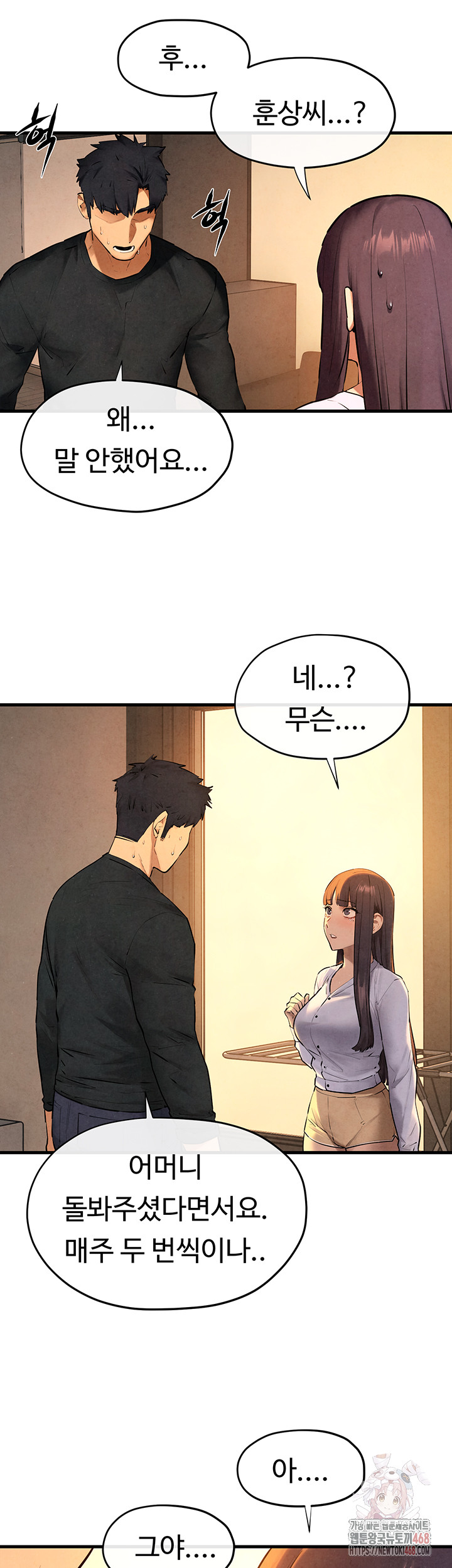 Moby Dick Raw - Chapter 70 Page 43