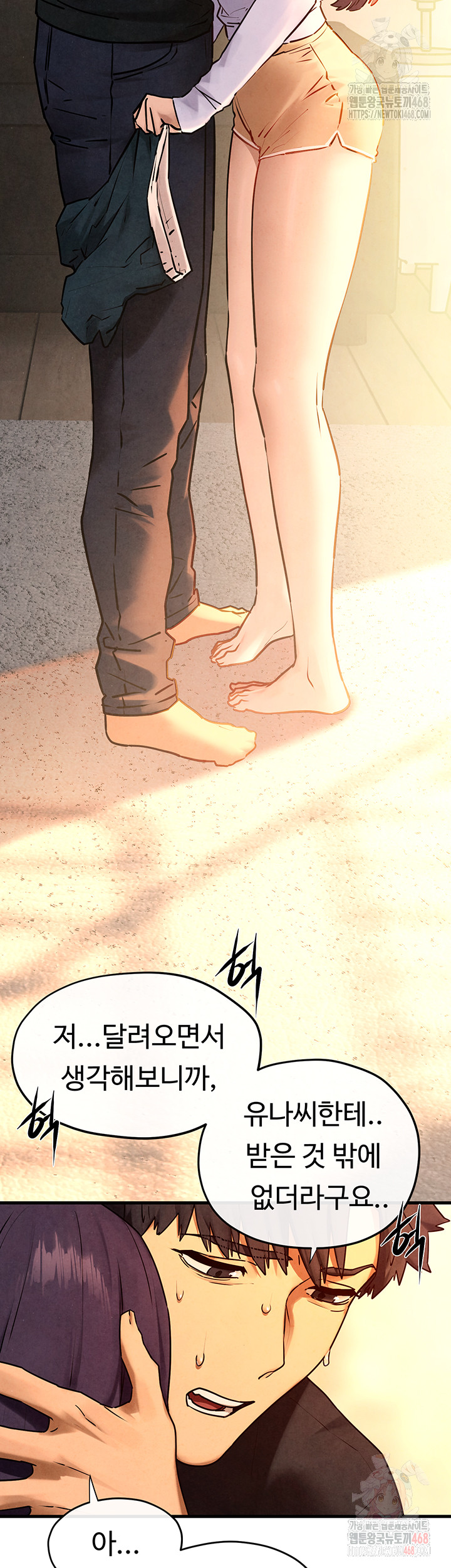 Moby Dick Raw - Chapter 70 Page 45