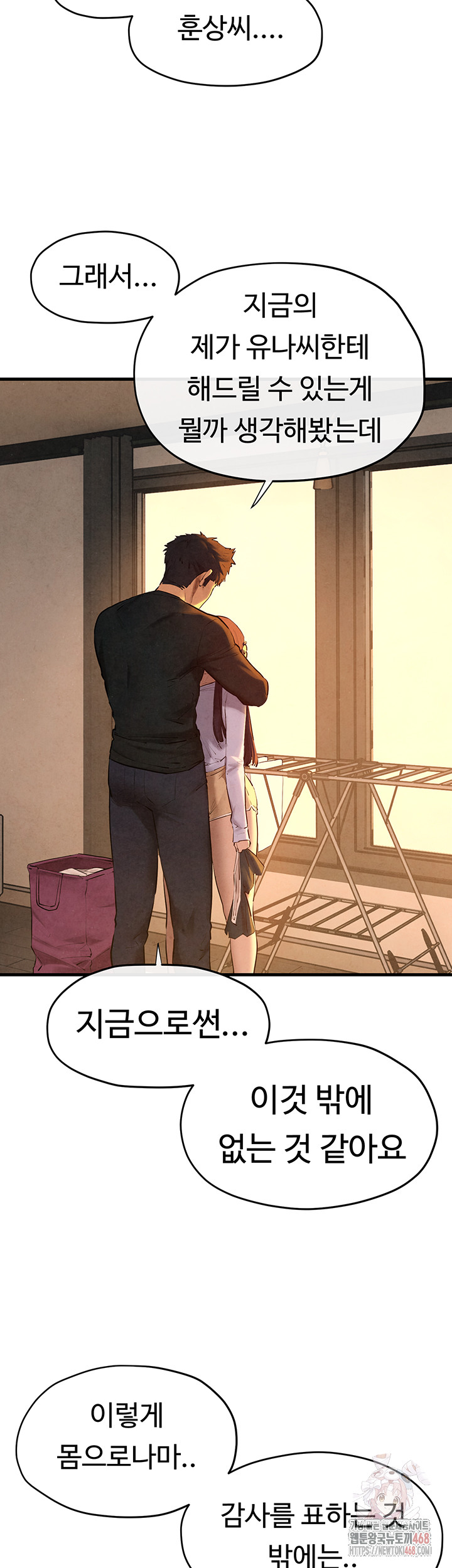 Moby Dick Raw - Chapter 70 Page 46