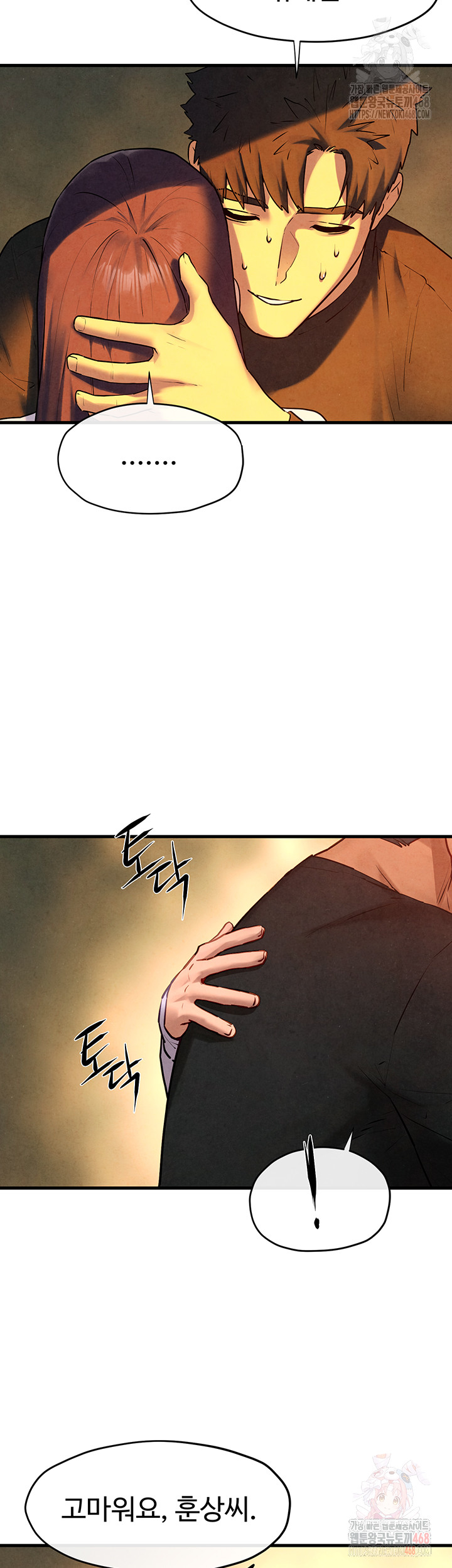 Moby Dick Raw - Chapter 70 Page 47