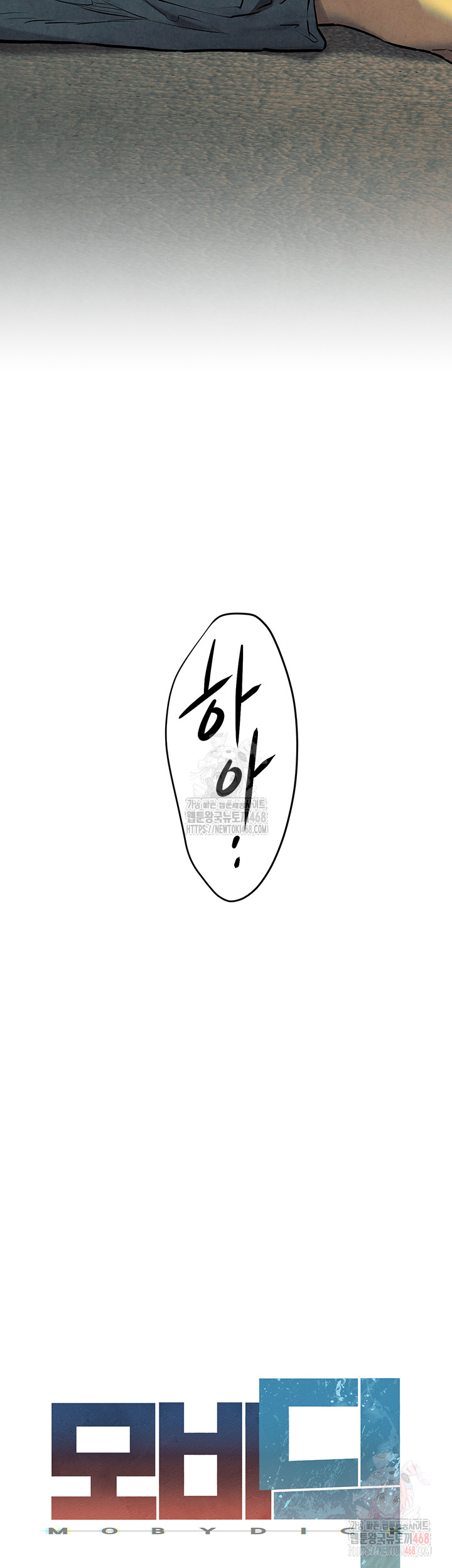 Moby Dick Raw - Chapter 70 Page 7