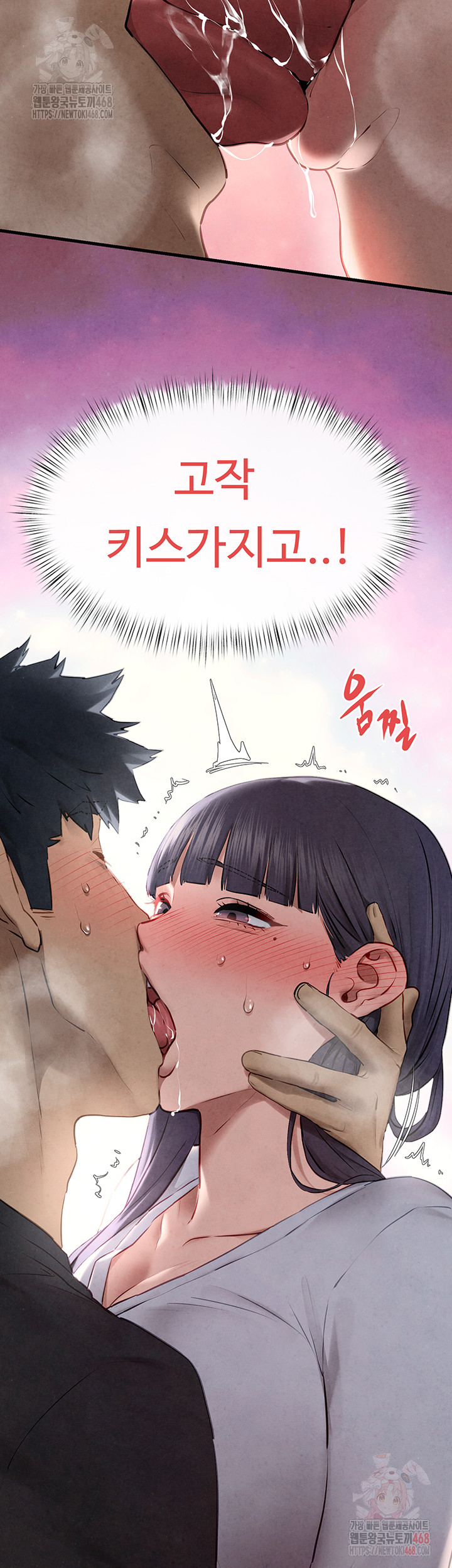 Moby Dick Raw - Chapter 71 Page 19