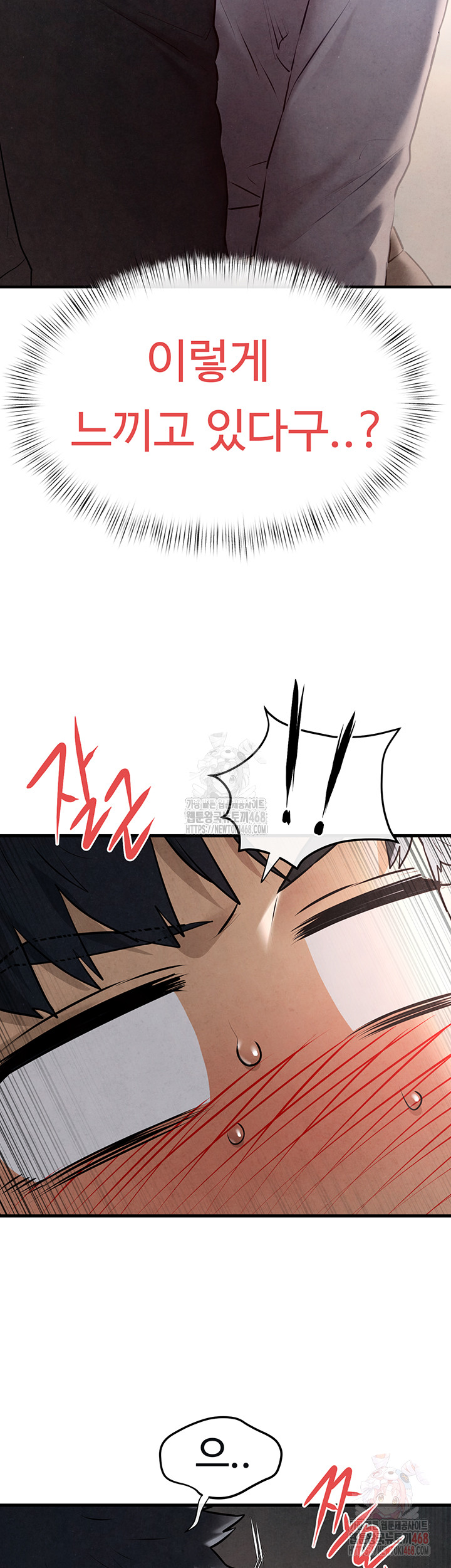 Moby Dick Raw - Chapter 71 Page 20