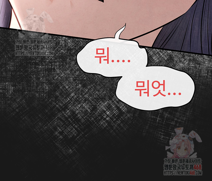 Moby Dick Raw - Chapter 71 Page 25