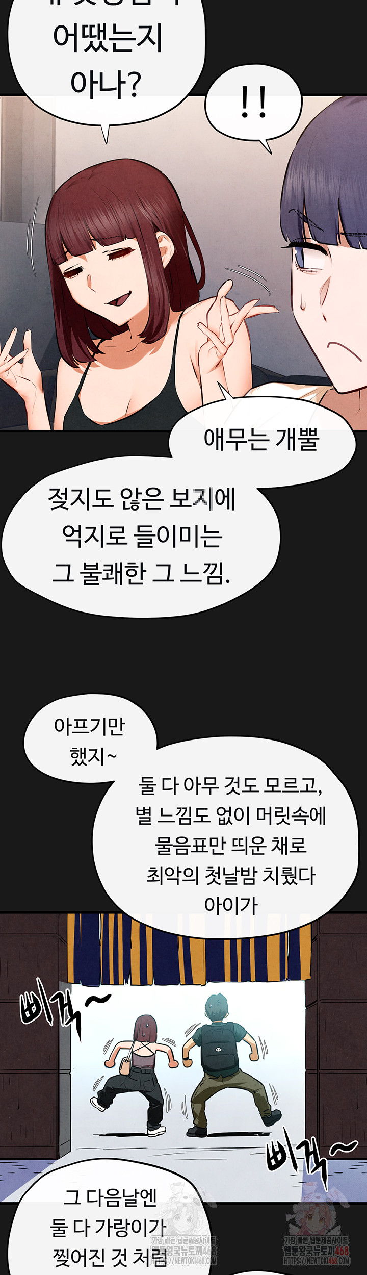 Moby Dick Raw - Chapter 71 Page 30