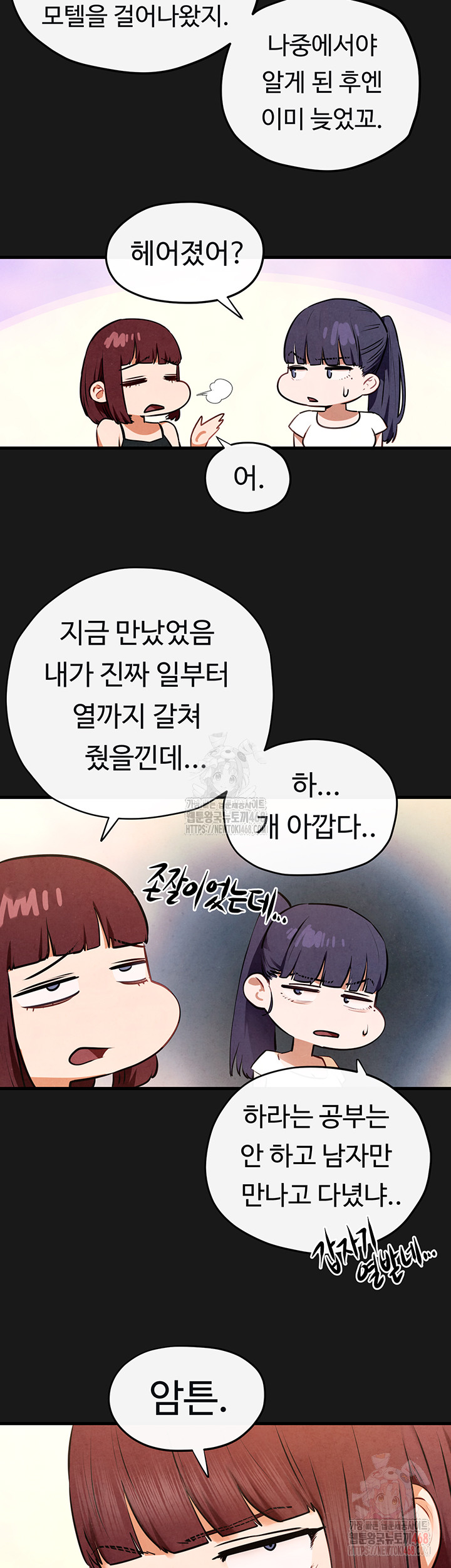 Moby Dick Raw - Chapter 71 Page 31