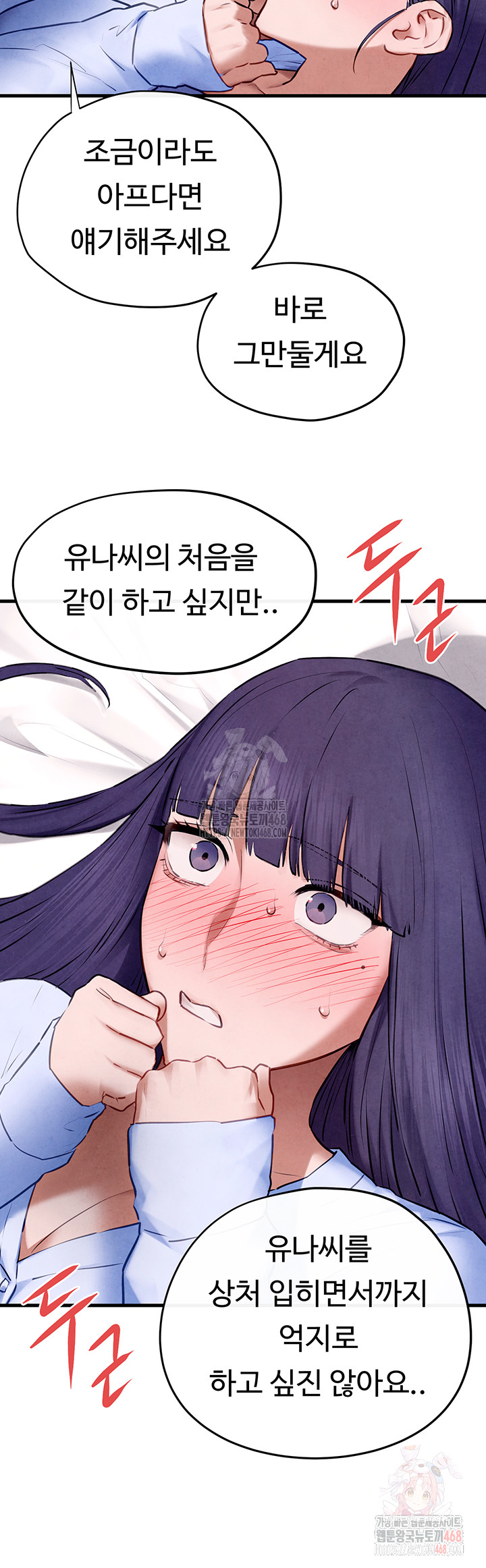 Moby Dick Raw - Chapter 71 Page 40