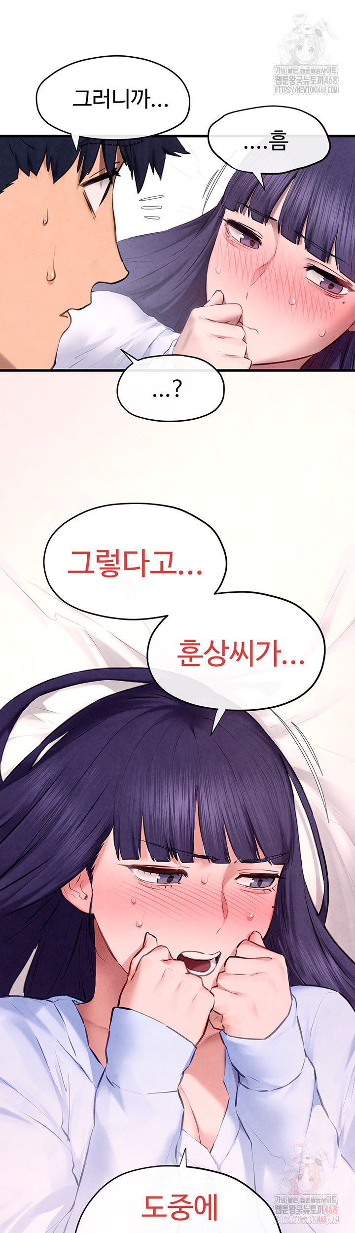 Moby Dick Raw - Chapter 71 Page 42