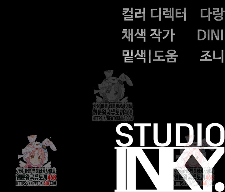 Moby Dick Raw - Chapter 71 Page 59