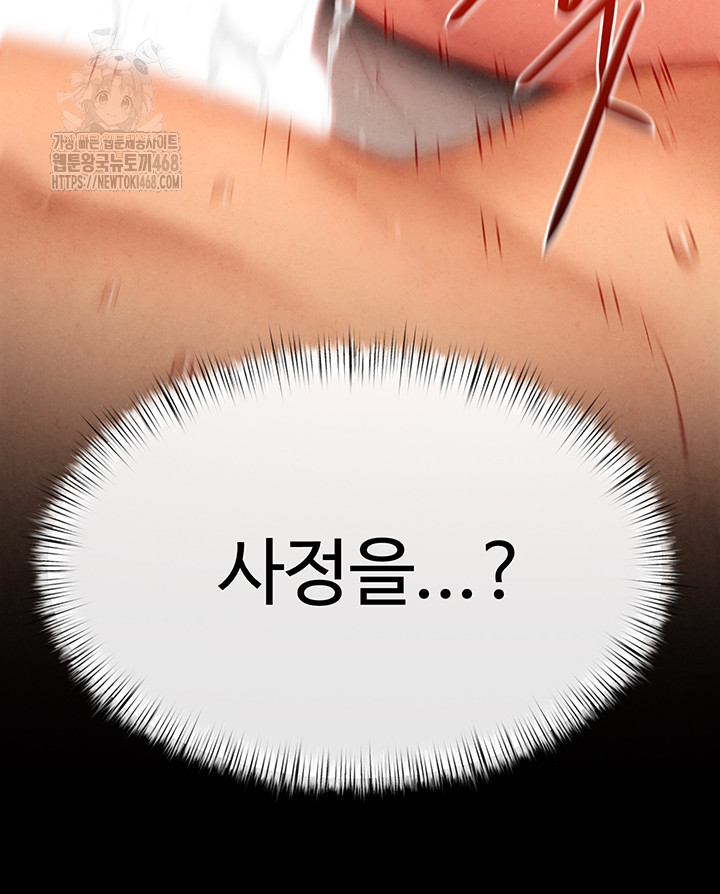 Moby Dick Raw - Chapter 74 Page 40