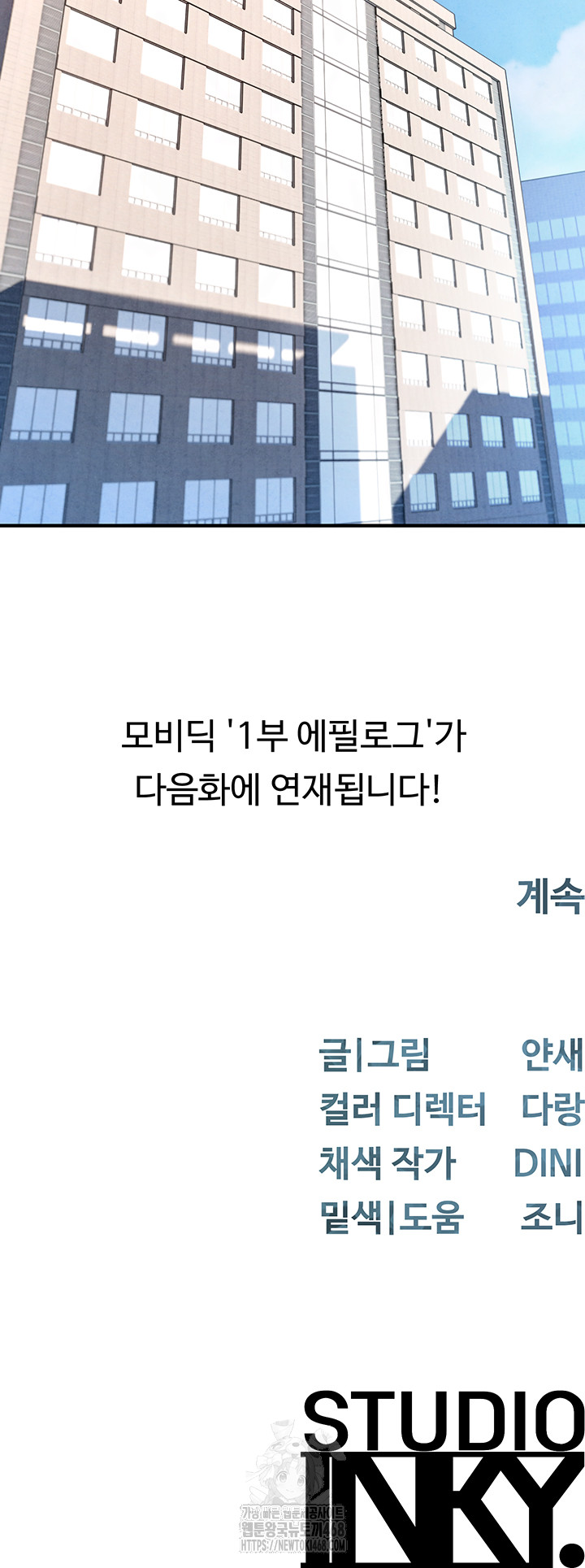 Moby Dick Raw - Chapter 74 Page 75