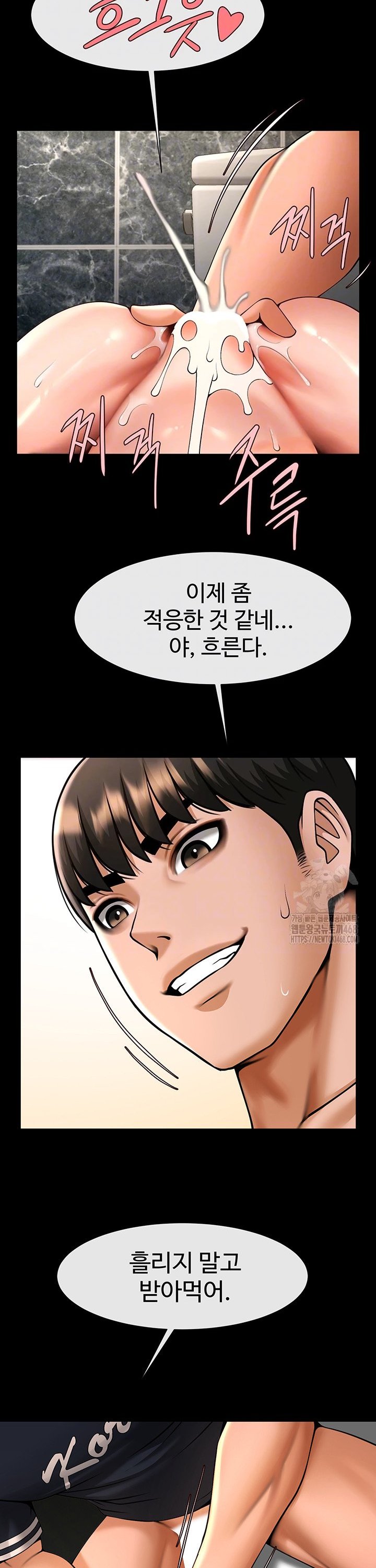 The Cheat Code Hitter Fucks Them All Raw - Chapter 74 Page 10