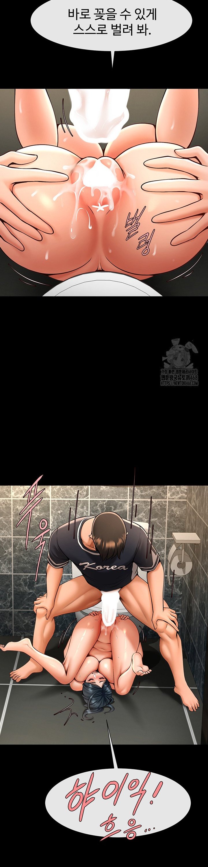 The Cheat Code Hitter Fucks Them All Raw - Chapter 74 Page 14