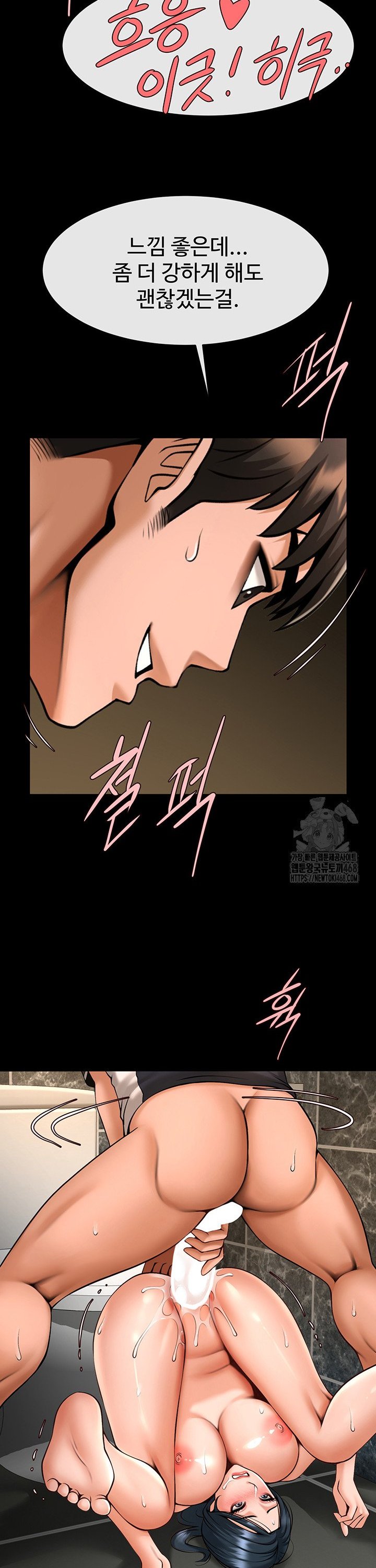 The Cheat Code Hitter Fucks Them All Raw - Chapter 74 Page 17