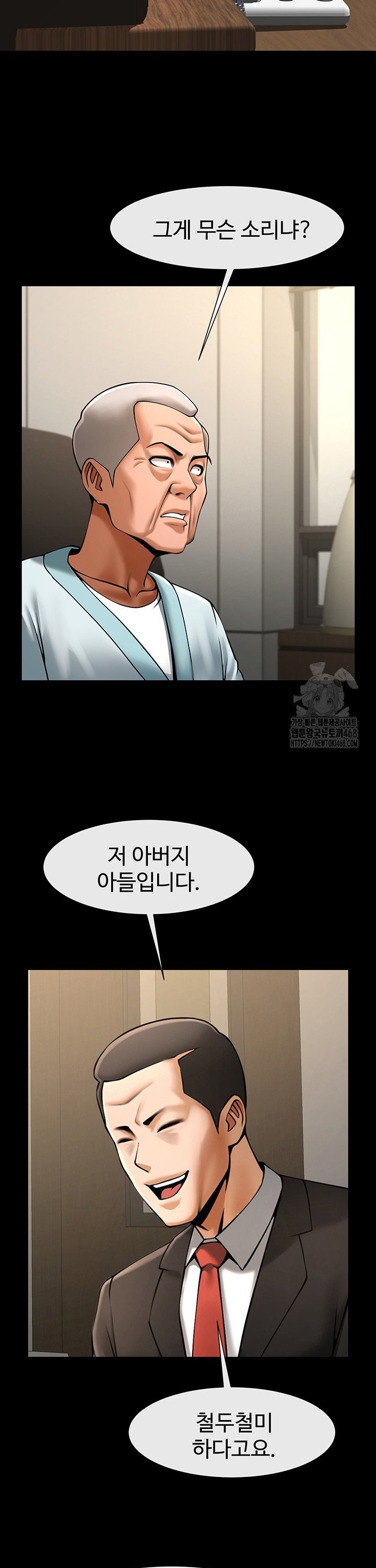 The Cheat Code Hitter Fucks Them All Raw - Chapter 74 Page 31