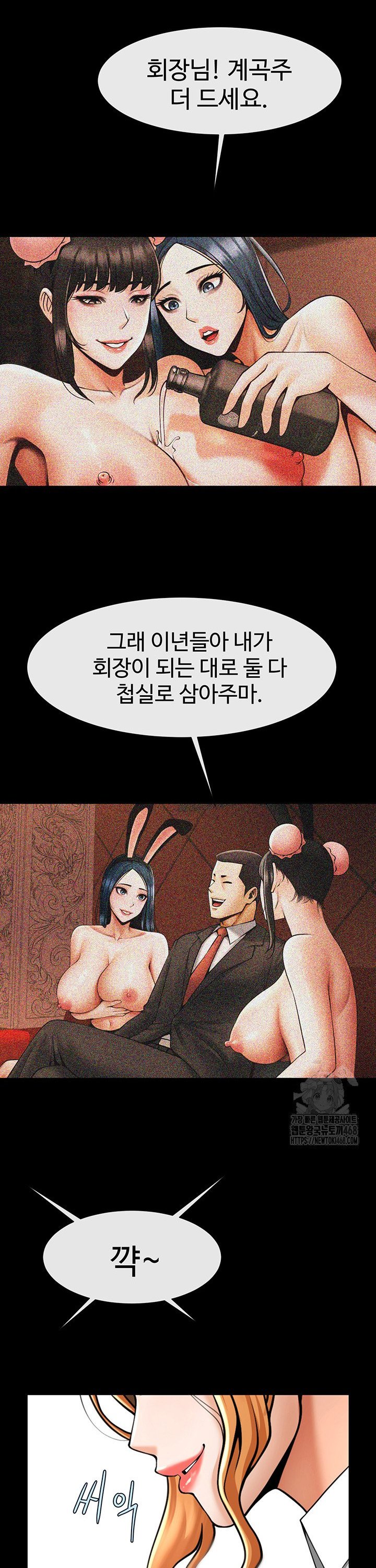 The Cheat Code Hitter Fucks Them All Raw - Chapter 74 Page 37