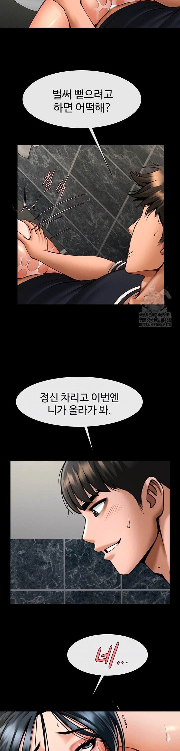 The Cheat Code Hitter Fucks Them All Raw - Chapter 74 Page 6