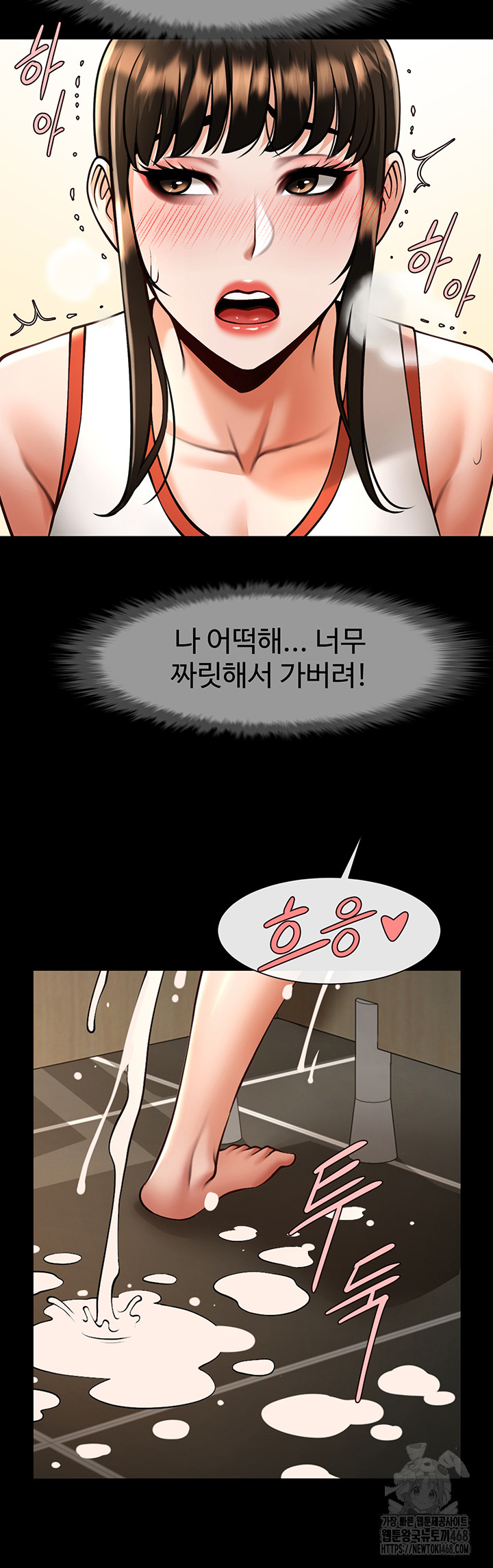 The Cheat Code Hitter Fucks Them All Raw - Chapter 76 Page 20