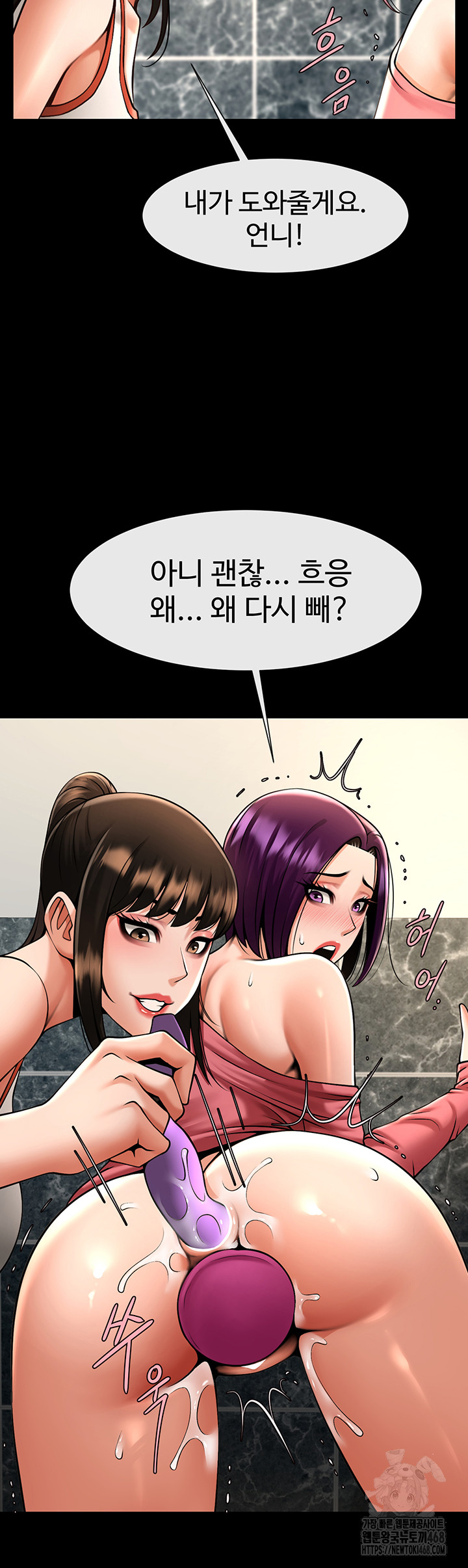 The Cheat Code Hitter Fucks Them All Raw - Chapter 76 Page 27