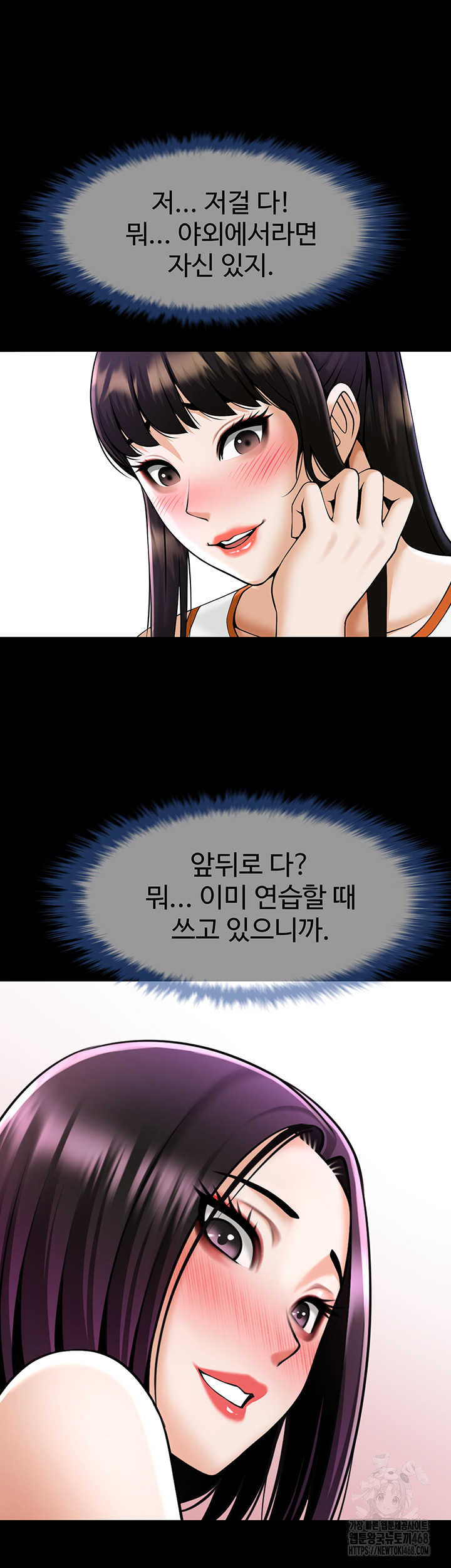 The Cheat Code Hitter Fucks Them All Raw - Chapter 76 Page 3