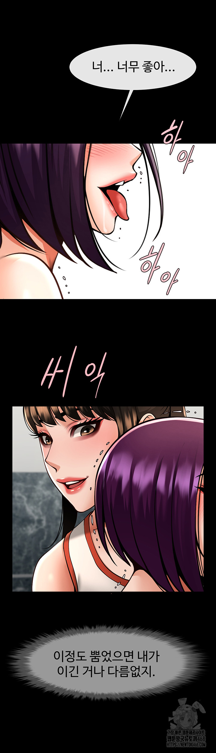 The Cheat Code Hitter Fucks Them All Raw - Chapter 76 Page 34