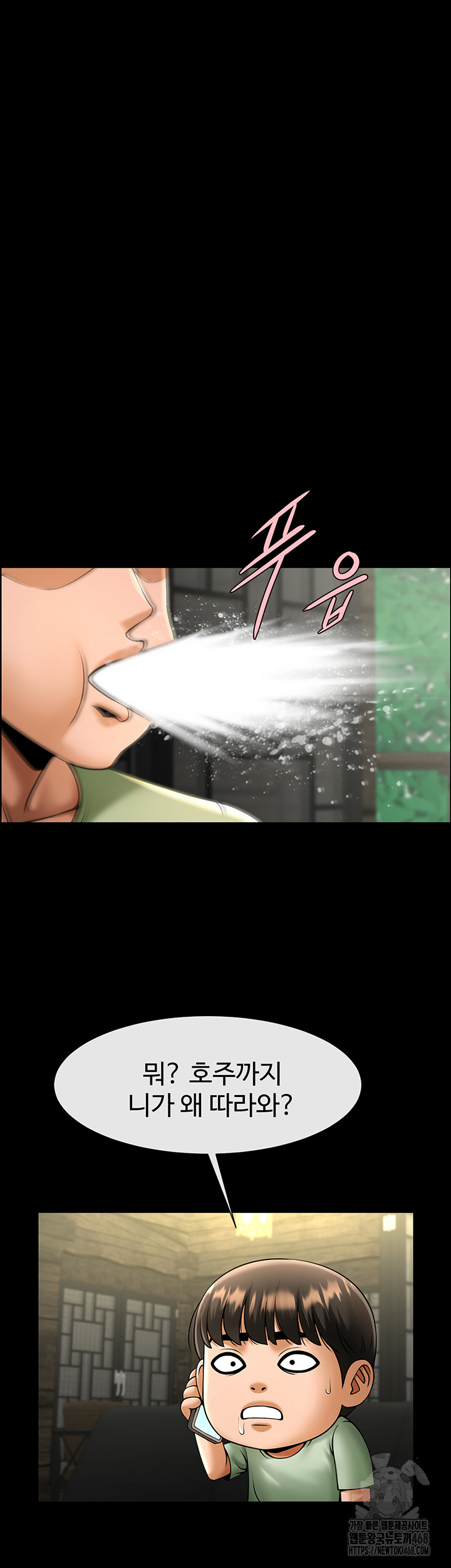 The Cheat Code Hitter Fucks Them All Raw - Chapter 76 Page 35