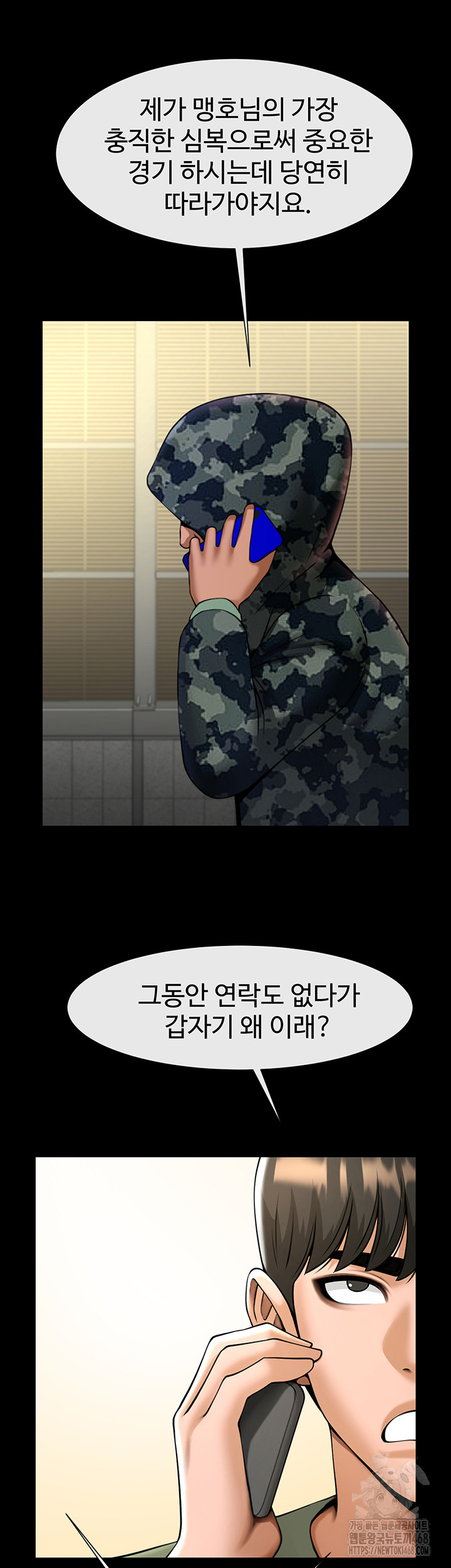 The Cheat Code Hitter Fucks Them All Raw - Chapter 76 Page 37