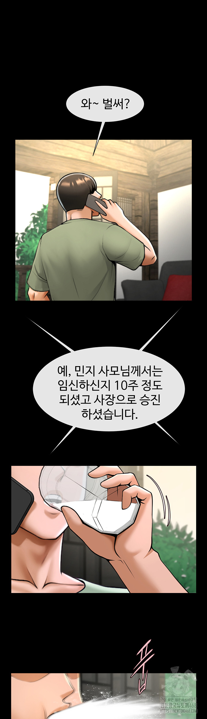 The Cheat Code Hitter Fucks Them All Raw - Chapter 76 Page 39