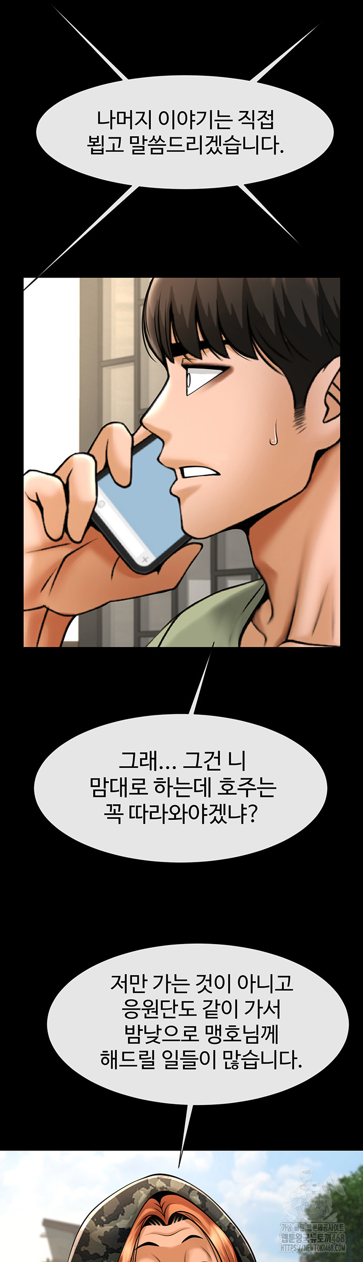 The Cheat Code Hitter Fucks Them All Raw - Chapter 76 Page 43