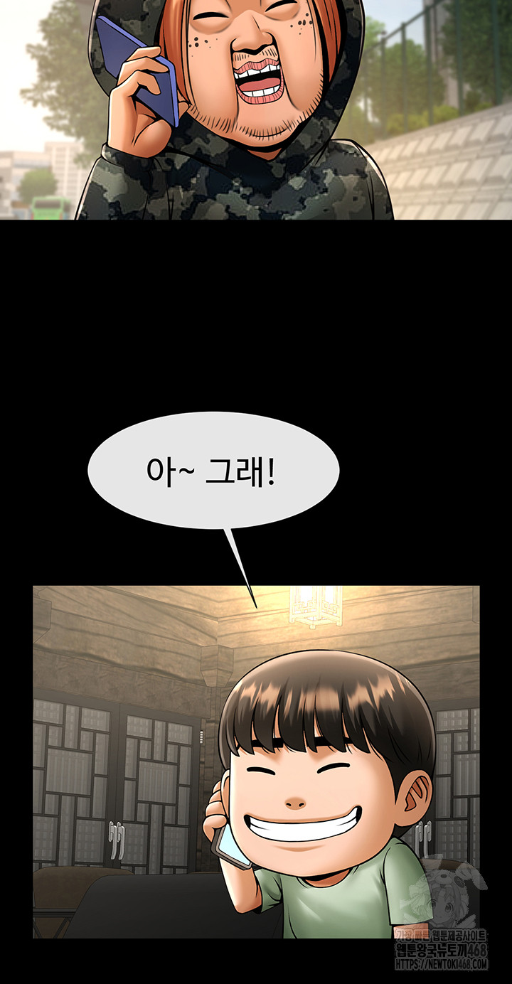 The Cheat Code Hitter Fucks Them All Raw - Chapter 76 Page 44