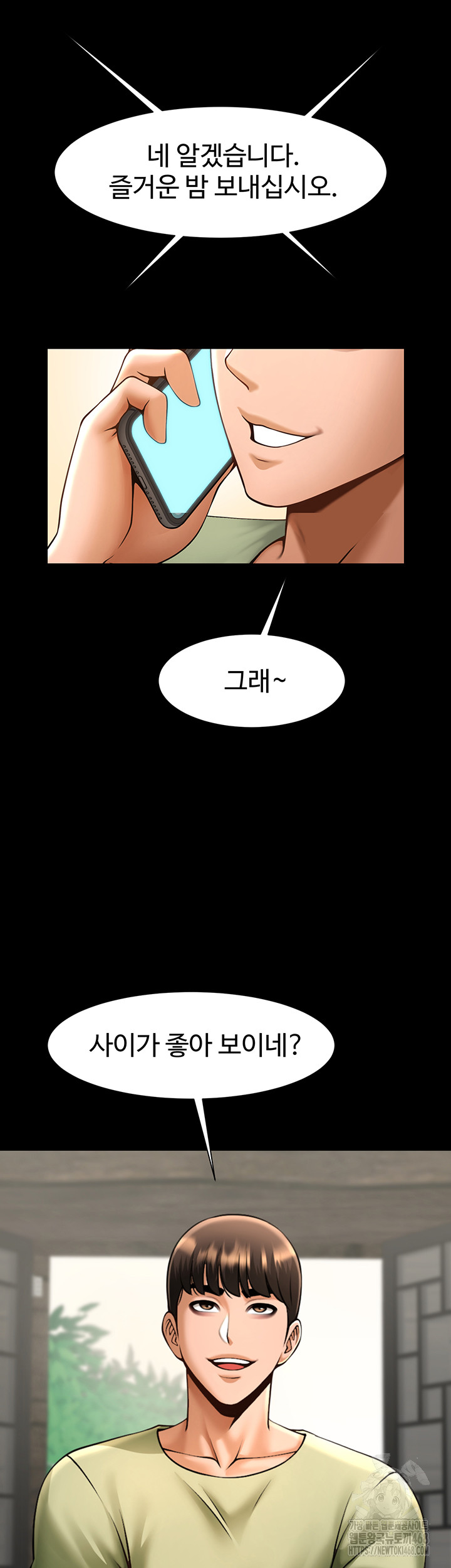 The Cheat Code Hitter Fucks Them All Raw - Chapter 76 Page 47