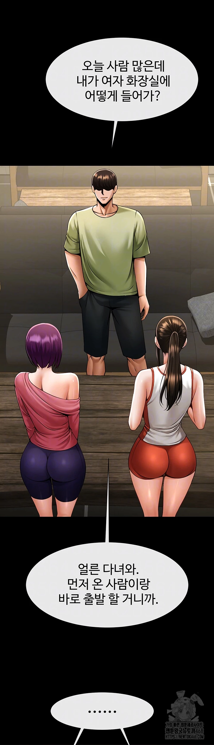 The Cheat Code Hitter Fucks Them All Raw - Chapter 76 Page 9