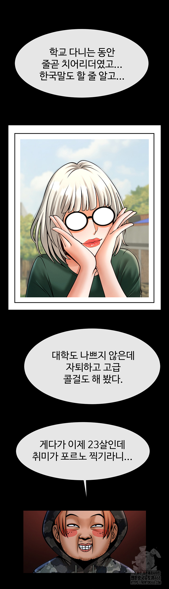 The Cheat Code Hitter Fucks Them All Raw - Chapter 77 Page 16