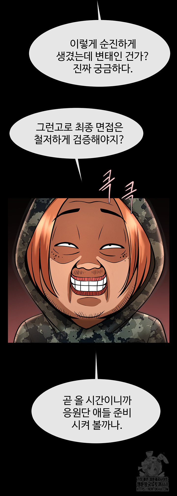 The Cheat Code Hitter Fucks Them All Raw - Chapter 77 Page 17