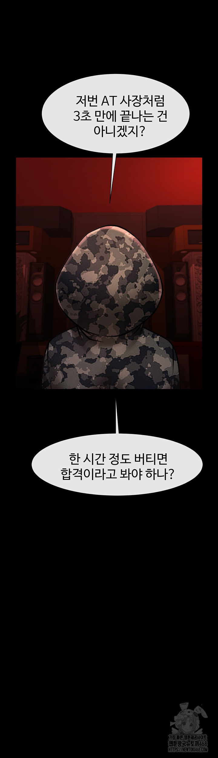 The Cheat Code Hitter Fucks Them All Raw - Chapter 77 Page 18