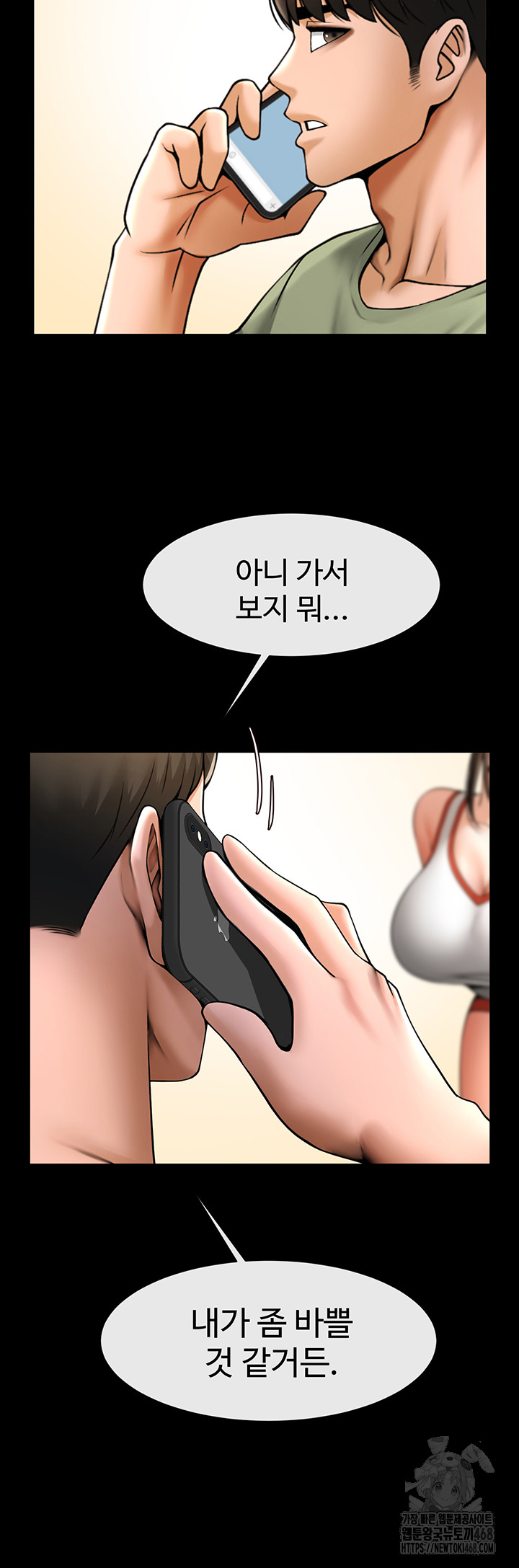 The Cheat Code Hitter Fucks Them All Raw - Chapter 77 Page 2