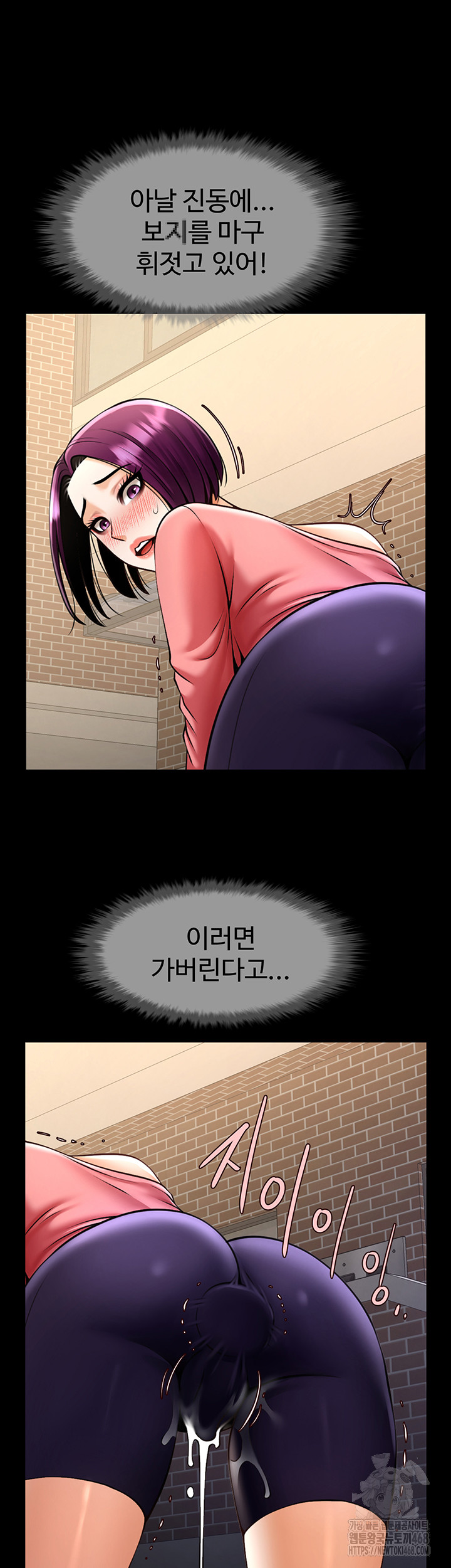 The Cheat Code Hitter Fucks Them All Raw - Chapter 77 Page 25