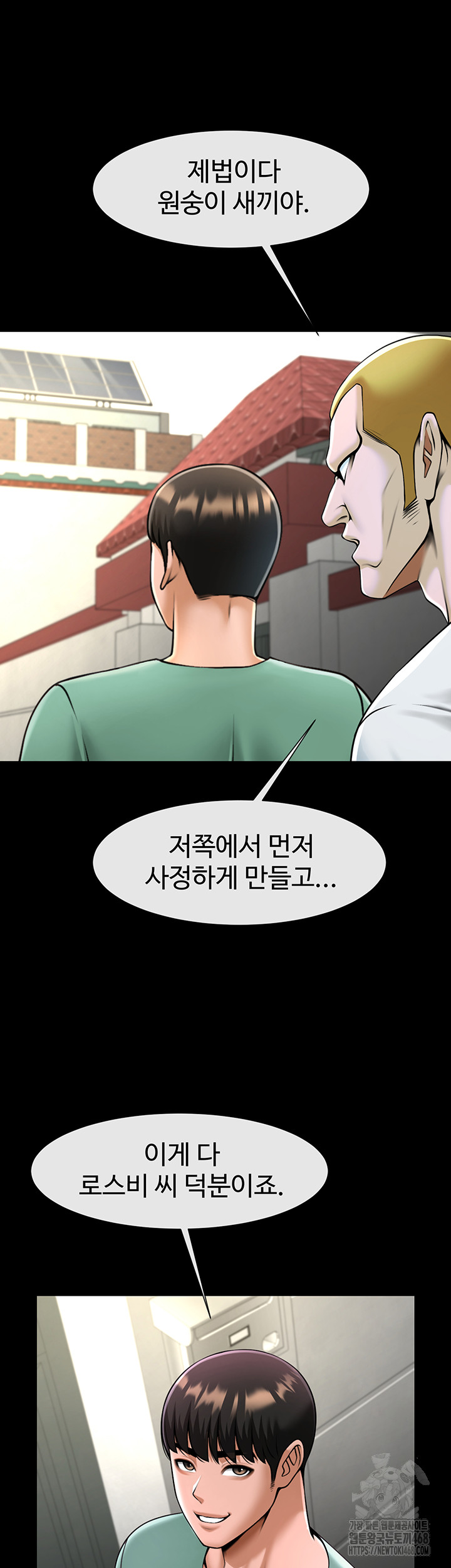 The Cheat Code Hitter Fucks Them All Raw - Chapter 77 Page 45