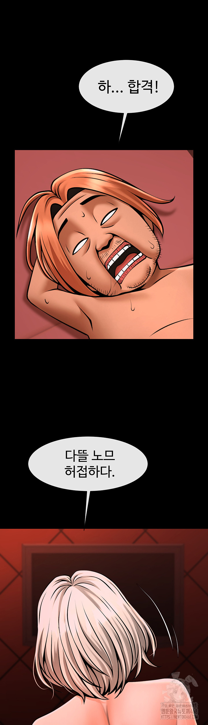 The Cheat Code Hitter Fucks Them All Raw - Chapter 77 Page 52