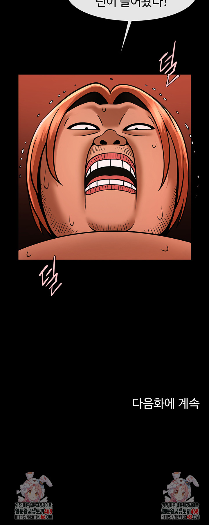 The Cheat Code Hitter Fucks Them All Raw - Chapter 77 Page 55