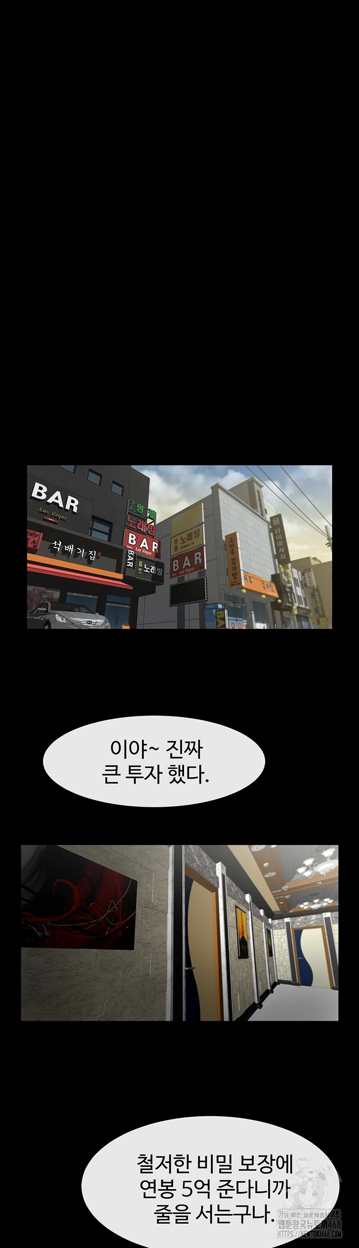 The Cheat Code Hitter Fucks Them All Raw - Chapter 77 Page 8