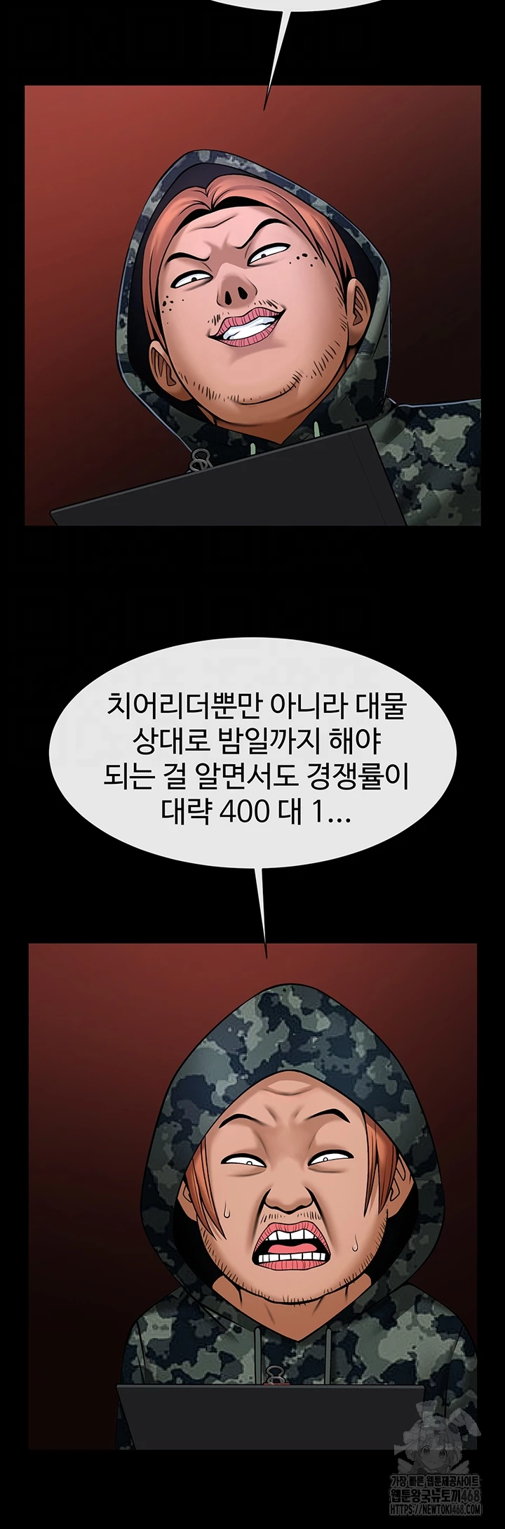 The Cheat Code Hitter Fucks Them All Raw - Chapter 77 Page 9