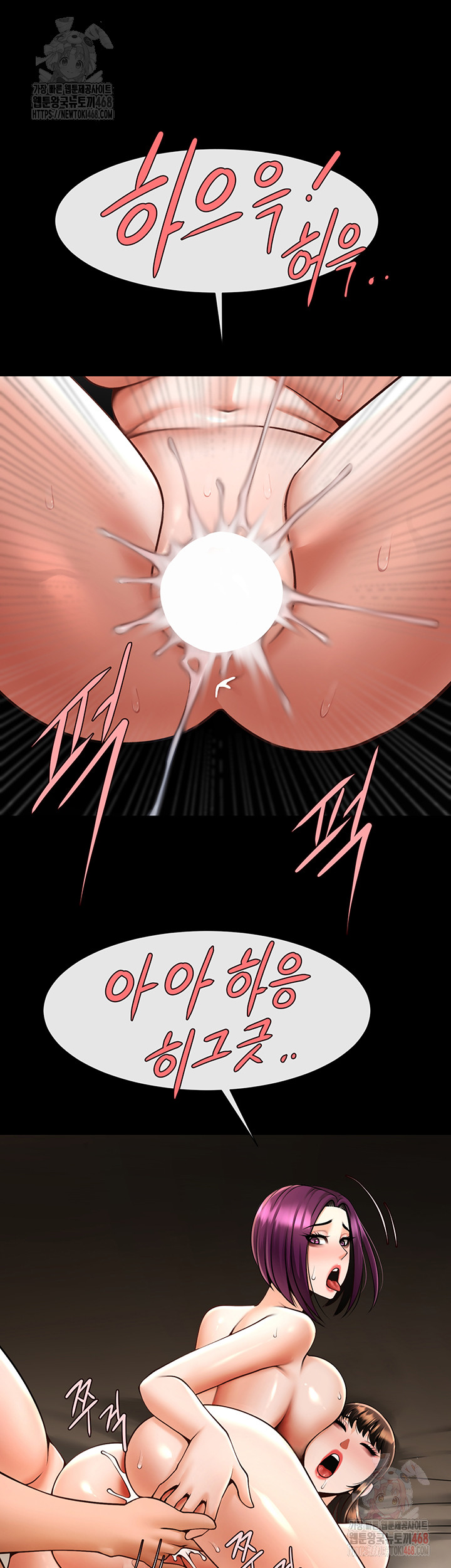 The Cheat Code Hitter Fucks Them All Raw - Chapter 78 Page 11