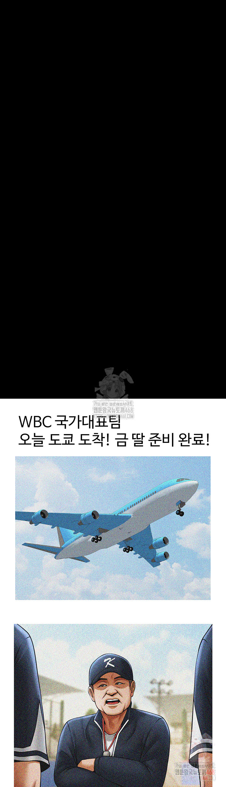 The Cheat Code Hitter Fucks Them All Raw - Chapter 78 Page 27