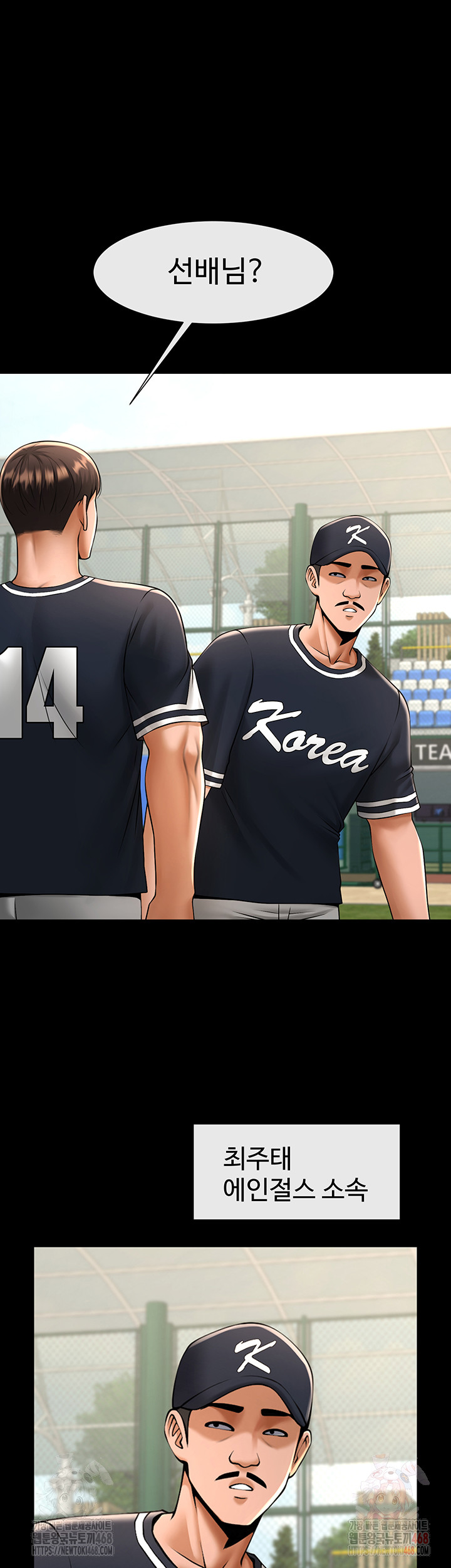 The Cheat Code Hitter Fucks Them All Raw - Chapter 78 Page 29