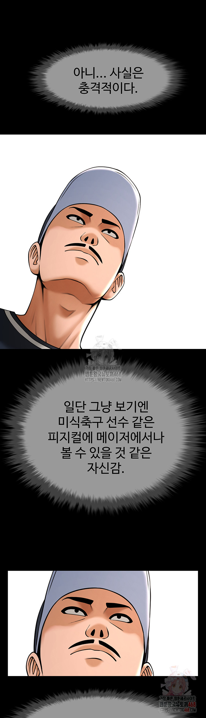 The Cheat Code Hitter Fucks Them All Raw - Chapter 78 Page 31